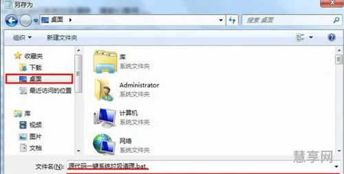 一键清理系统bat(如何用bat批量删除文件)