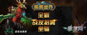 魔兽世界招募(12月15日魔兽世界国服)