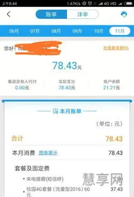 套餐外上网费(手机套餐外上网费怎么算)