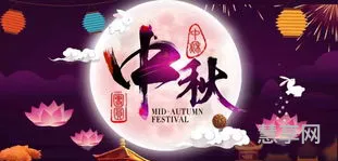 有关中秋节的传说(中秋节的来历和意义)