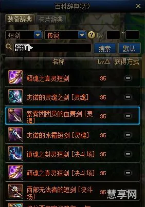 刃影装备搭配(刃影选择什么流派最强)