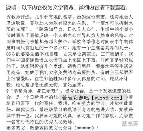 优秀教师发言稿(老教师简短精彩发言稿)