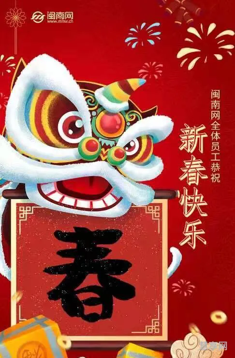 虎年带虎的四个字祝福语(虎的吉祥语四字)