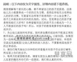 学前班家长会发言稿(学前班第一学期开学家长会)
