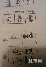 蝙组词和拼音(蝙组词10个)