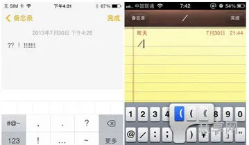 ios7输入法(iOS输入法下载)
