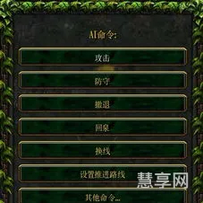 dotaai命令(dota怎么控制ai)