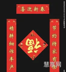 2020鼠年最新春联(2020年鼠年横批)