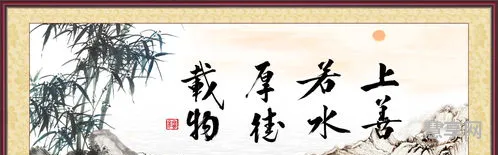 上善若水厚德载物(上善若水适合什么人)