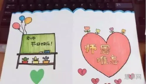 教师节贺卡怎么画(给老师的贺卡画)
