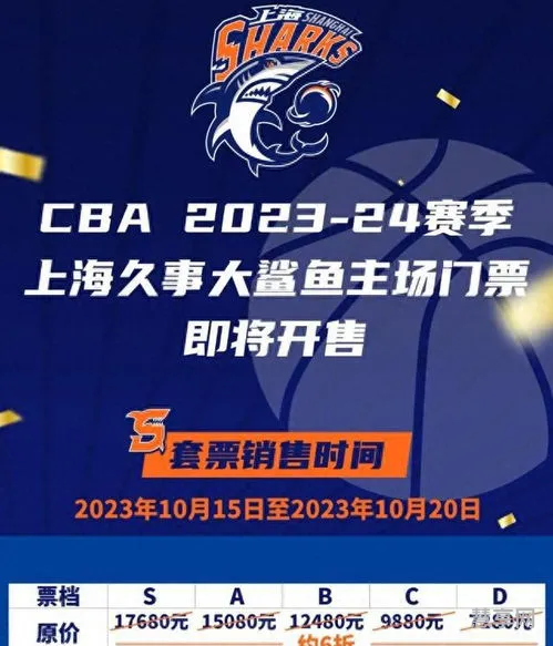 上海男篮门票(cba门票网上订票官网)