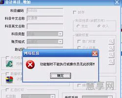营业费用二级科目(营业费用包括哪些明细科目)
