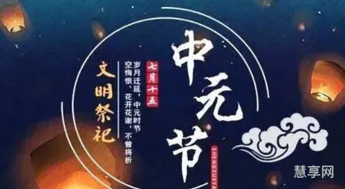 中元节不能做什么事(鬼节不能做的事情有哪些)