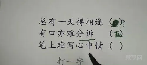 笔上难写心上情(最是难过笔下书,心中千言落笔无)