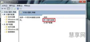 win7无法关机(长按开机键30秒 释放笔记本静电)