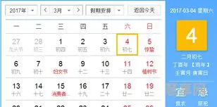 4月4号是什么日子(2024年4月4日黄道吉日查询)