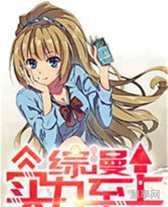 梦若流星清穿(至爱吾爱清穿)