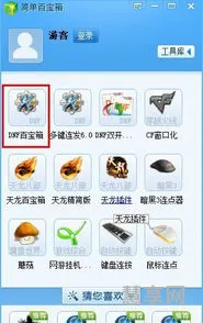 百宝箱怎么用(百宝箱放什么东西)