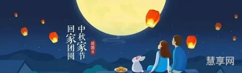 中秋4字祝福语(中秋祝福语 简洁大气四字)
