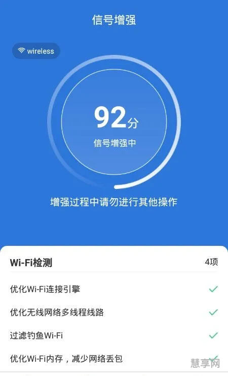 wifi快速破解器(专破加密wifi神器)