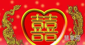 结婚庆典贺词(喜事贺词 结婚)