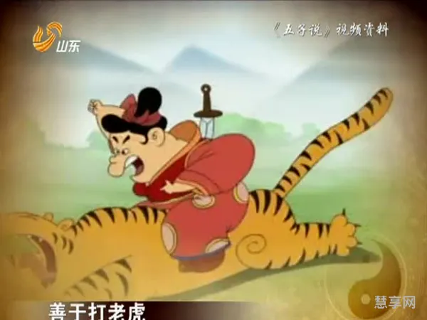 虎视眈眈是什么意思(虎视眈眈正确生肖2023)