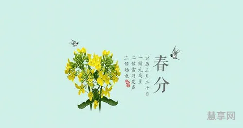 春分的诗句古诗(关于春分的古诗词大全)