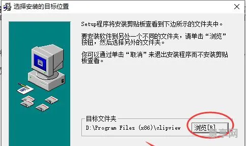 剪贴板查看程序(如何查看win 7剪贴板中的内容)