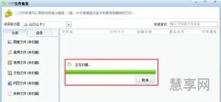 永久删除照片找回(如何找回手机彻底删除的照片)