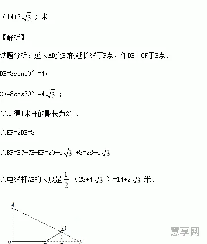 小阳发现电线杆(小明从第1根电线杆走到第6根)