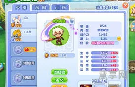 魔法花园英雄碎片(魔法花园游戏攻略)