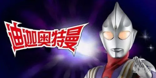 迪迦奥特曼主题曲叫什么(奇迹再现中文版歌词)