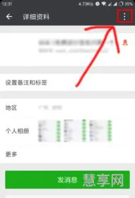 微信怎么删除好友(微信怎样删掉一个人)
