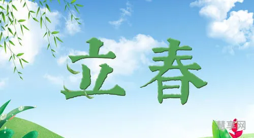 2021年什么时候打春(2021年立春具体时间)