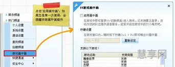 yy游戏画中画(YY电脑直播怎么转屏)