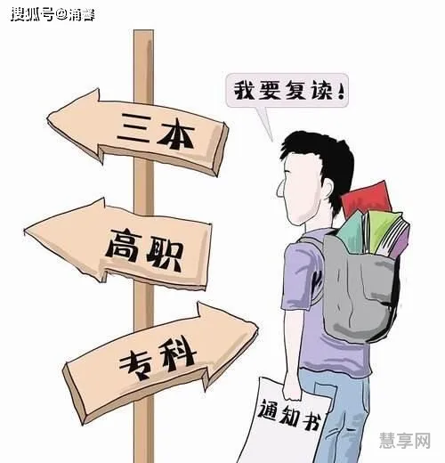高三复读能提高多少分(高三复读生如何提高成绩)