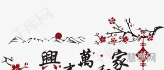 穿越之家和万事兴(穿越之富贵满堂)