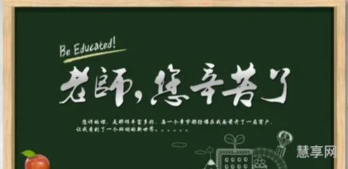 夸赞老师辛苦付出诗句(付出终有回报的诗句)
