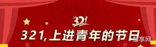 3月21日是什么节日(每年的3月22日是“世界”)