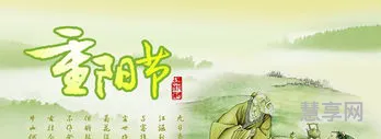 重阳节的来历和风俗和传统(重阳节的由来简介)
