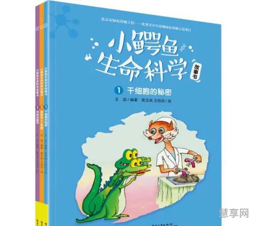 儿童科普书籍(小学生必看的科普书籍)