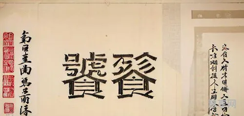 饕餮怎么读音是什么意思(饕餮耄耋怎么读)