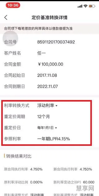 定价基准转换什么意思(基准转换还是不转好)