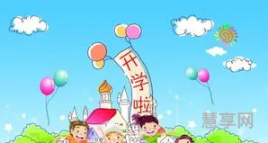 幼儿园开学寄语(幼儿园成长手册内容怎么写)