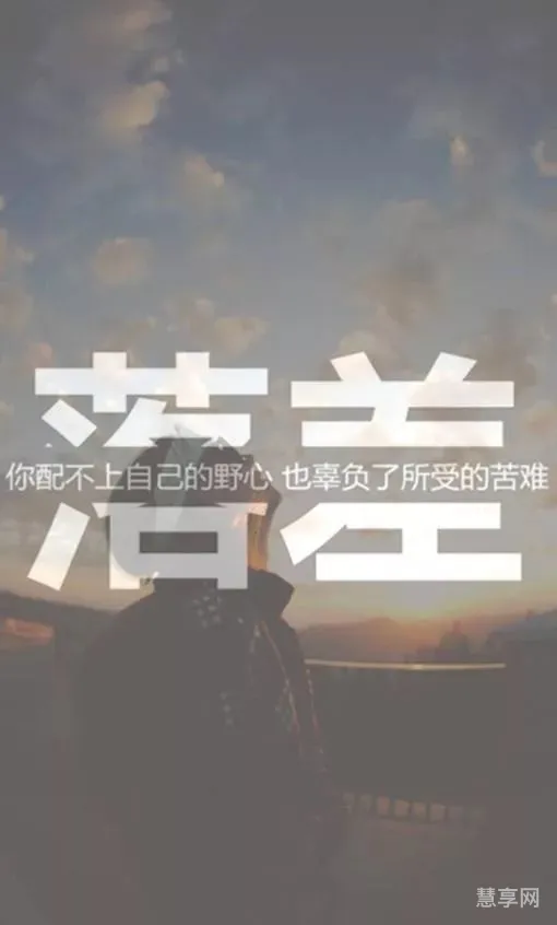 2020年最新朋友圈说说(朋友圈高质量短句)