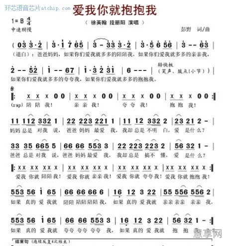 爱我你就抱抱我歌谱(给我一个拥抱歌谱图片)