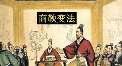 商鞅变法的影响(商鞅变法主要措施4点)