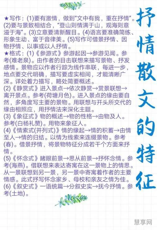 散文诗的特点(诗歌的基本特征三点)