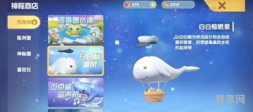 摩尔庄园手游白鲸(摩尔庄园白鲸出没时间地点)
