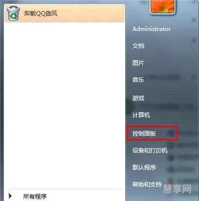 win7网络共享(内部局域网共享文件软件)